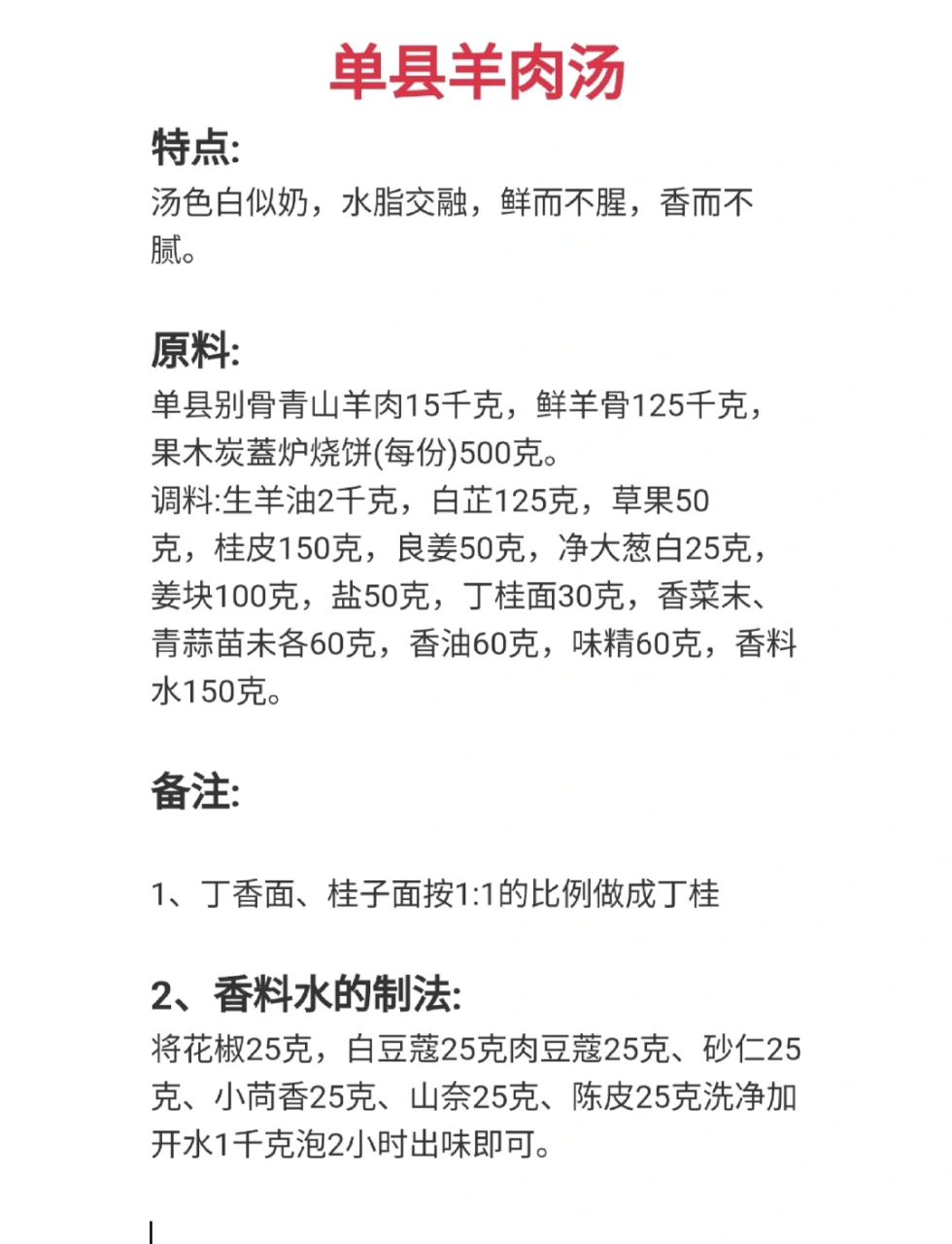 温中散寒,适合冬季食用