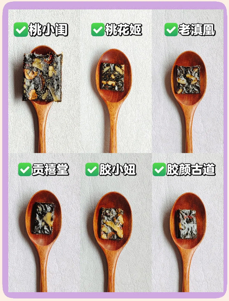 怎样正确储存阿胶糕