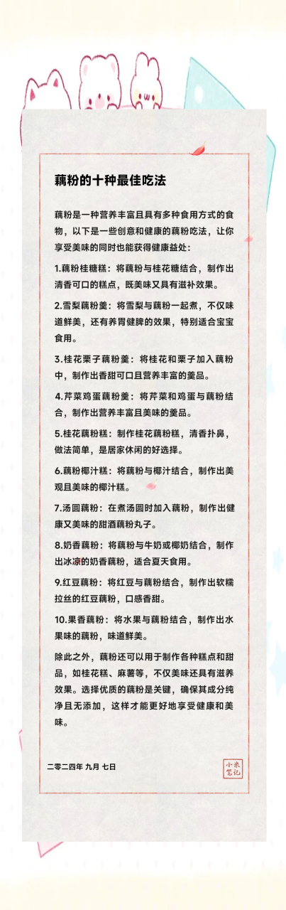 轻粉的健康作用