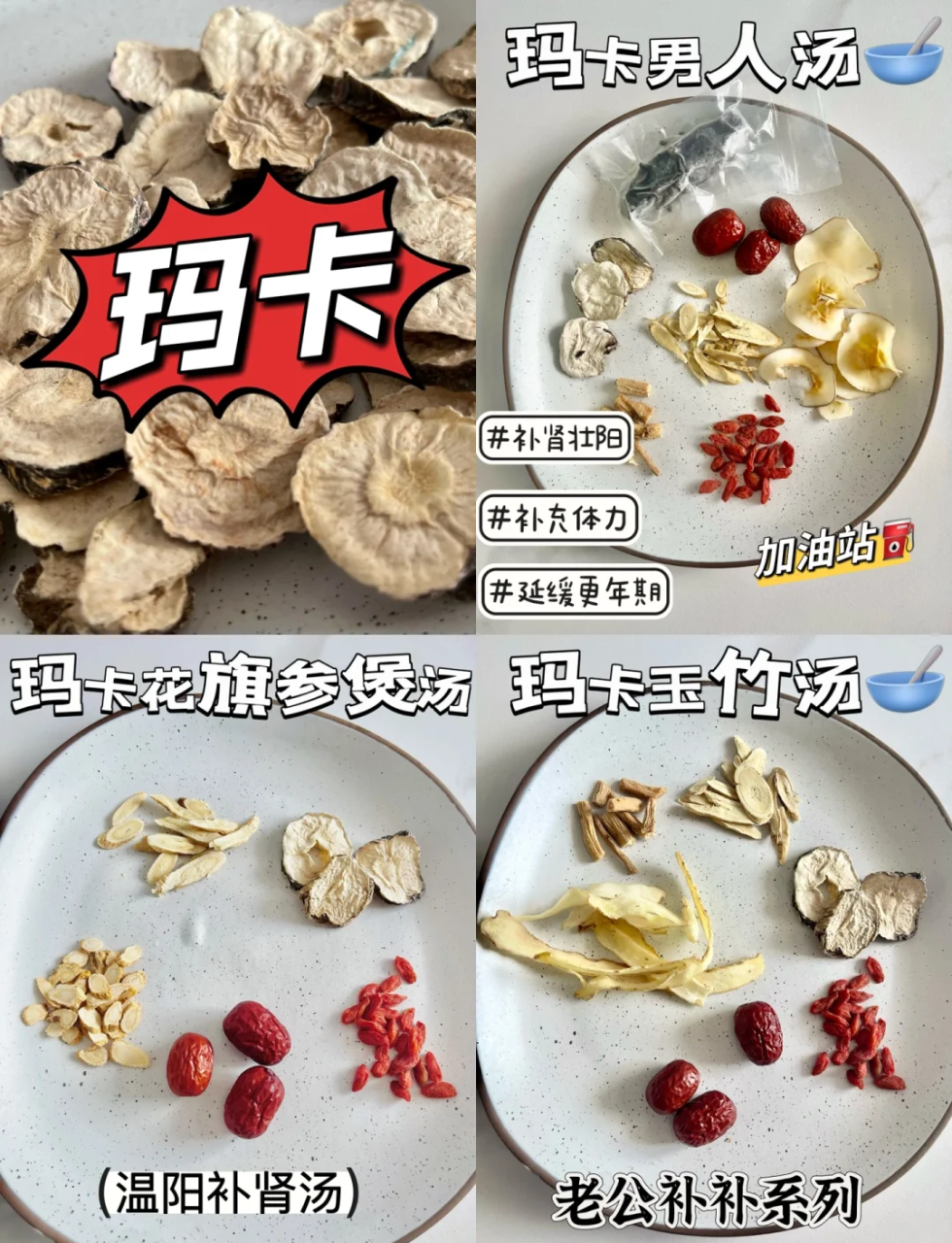 增强免疫力,延缓衰老