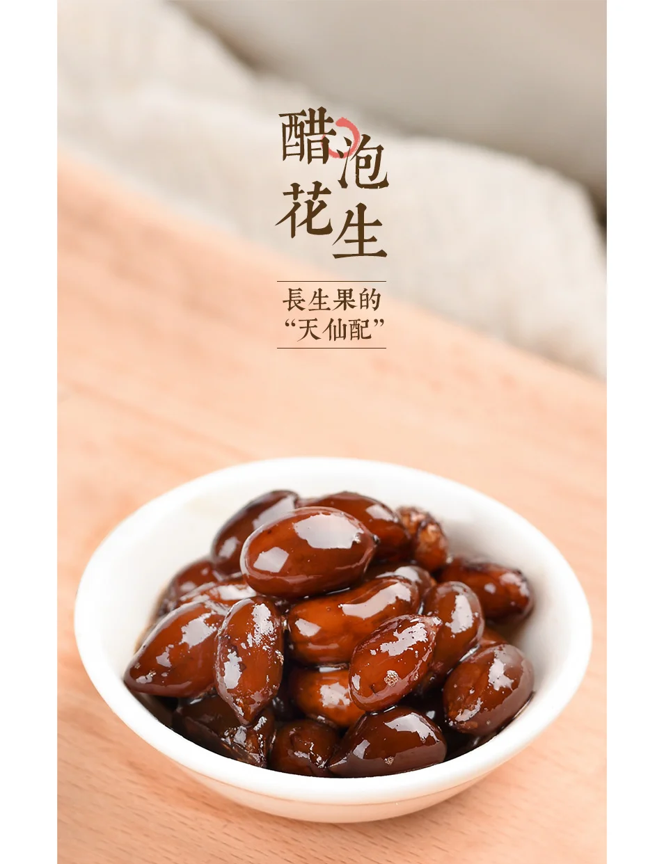 适合食用的人群