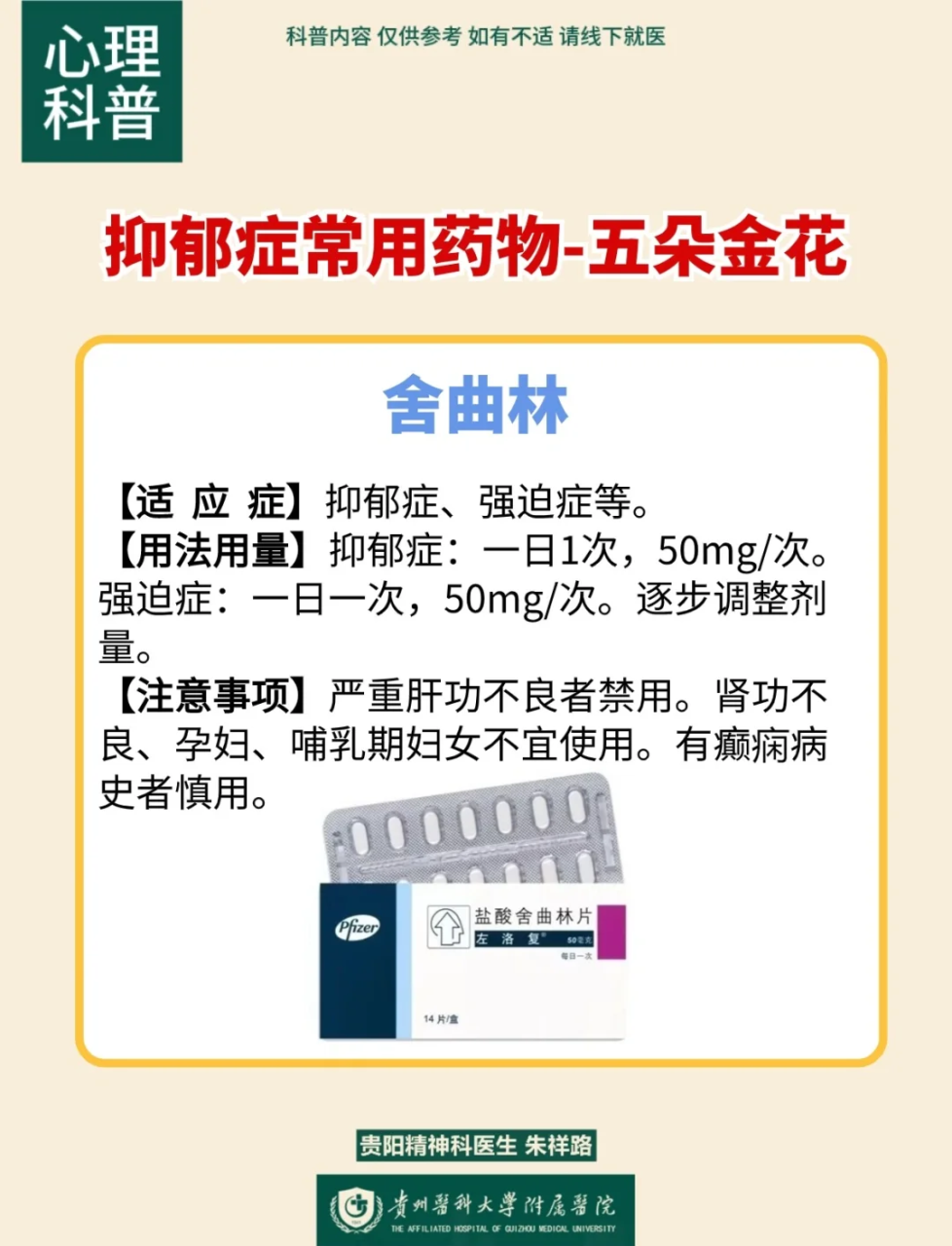 常见不良反应有哪些