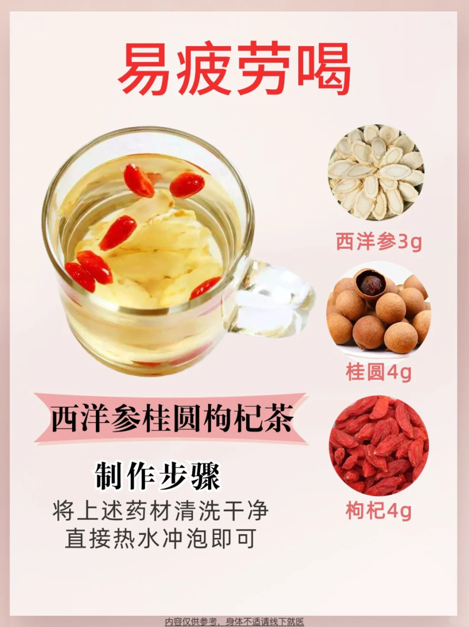 提高免疫力,延缓衰老