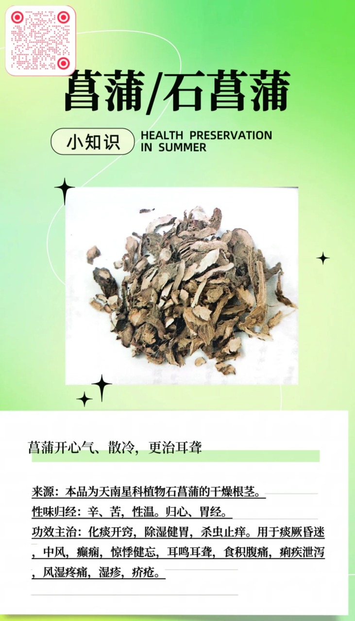 健脾开胃,促进消化