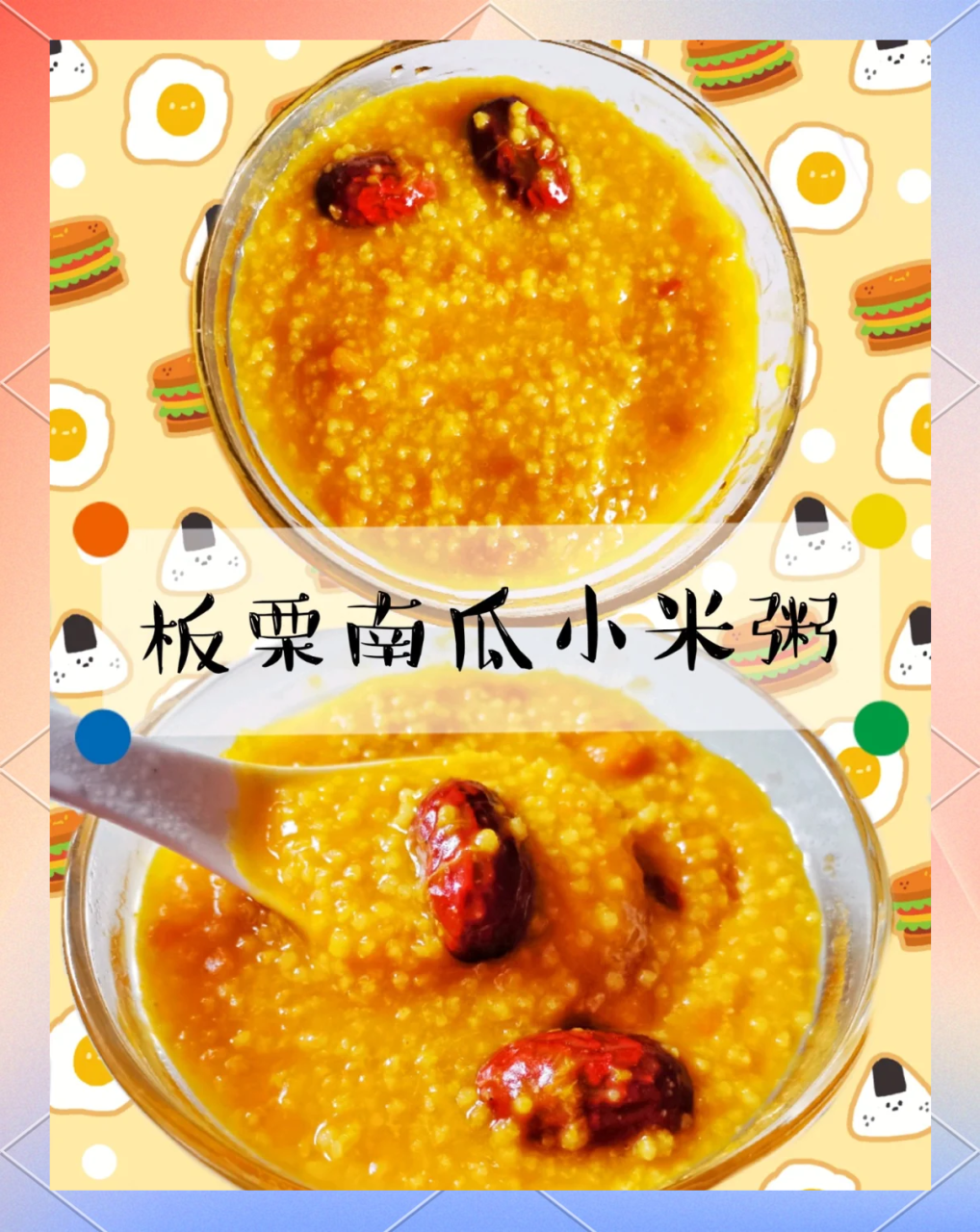 一碗粥的日常智慧