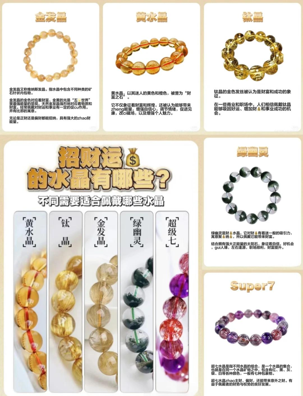 佩戴水晶手串的禁忌