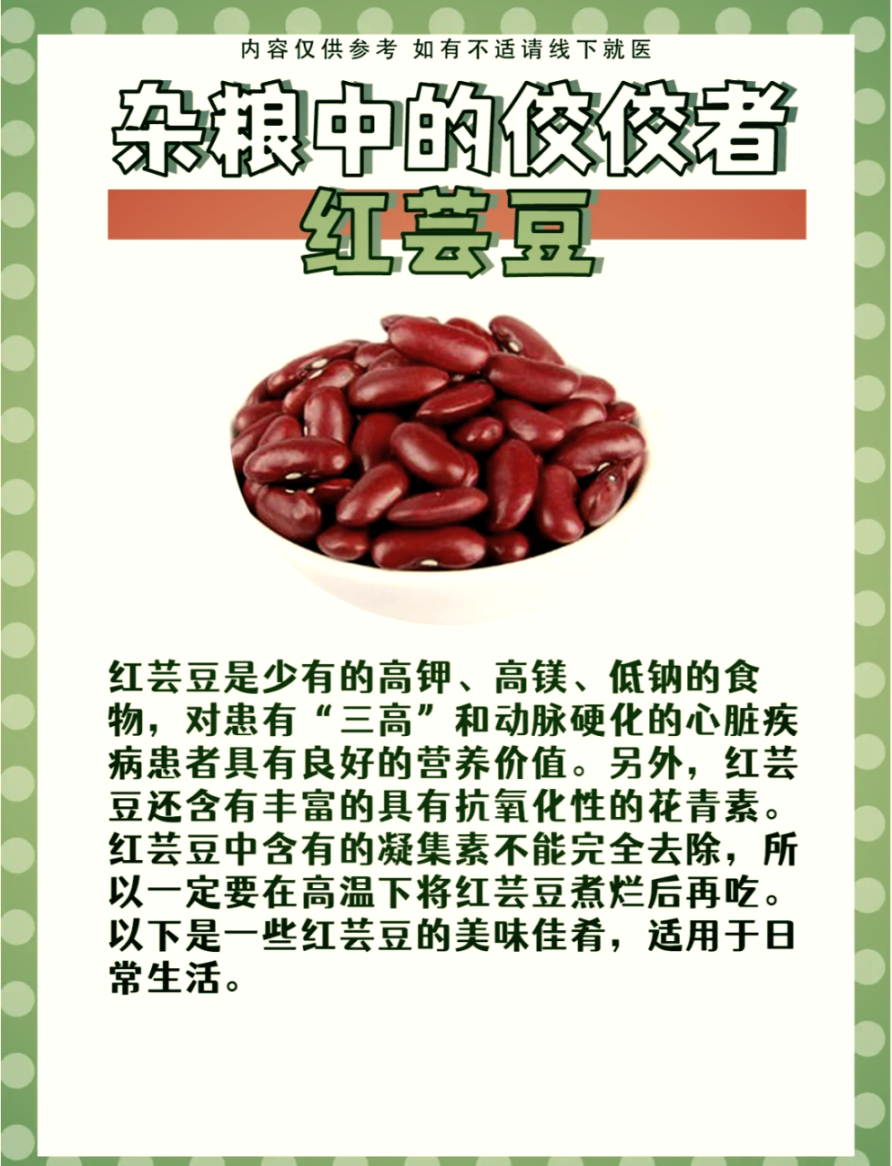 有助于调节血糖与胆固醇