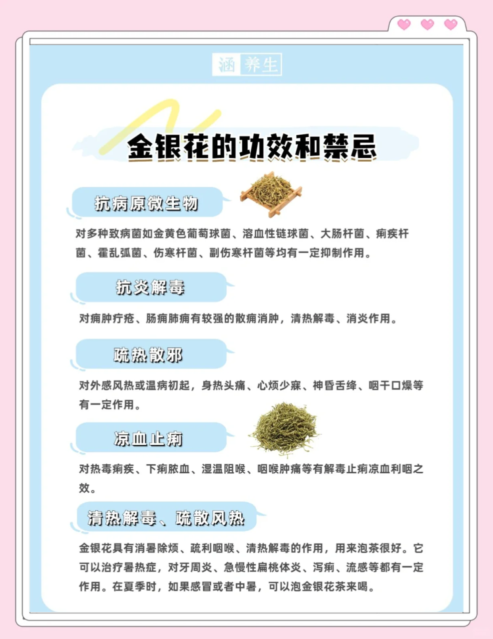 日常保健,简单易行