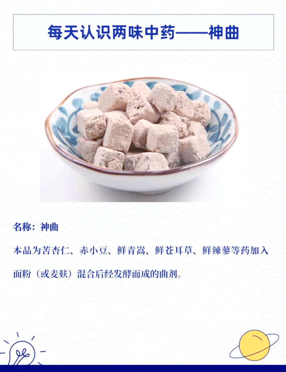 日常日常生活中的运用