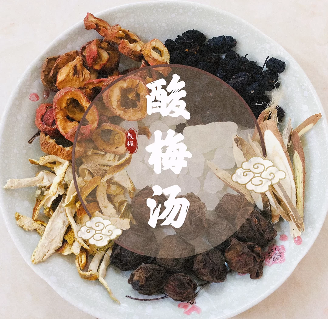 酸梅汤不仅仅是消暑,更加是养生秘诀