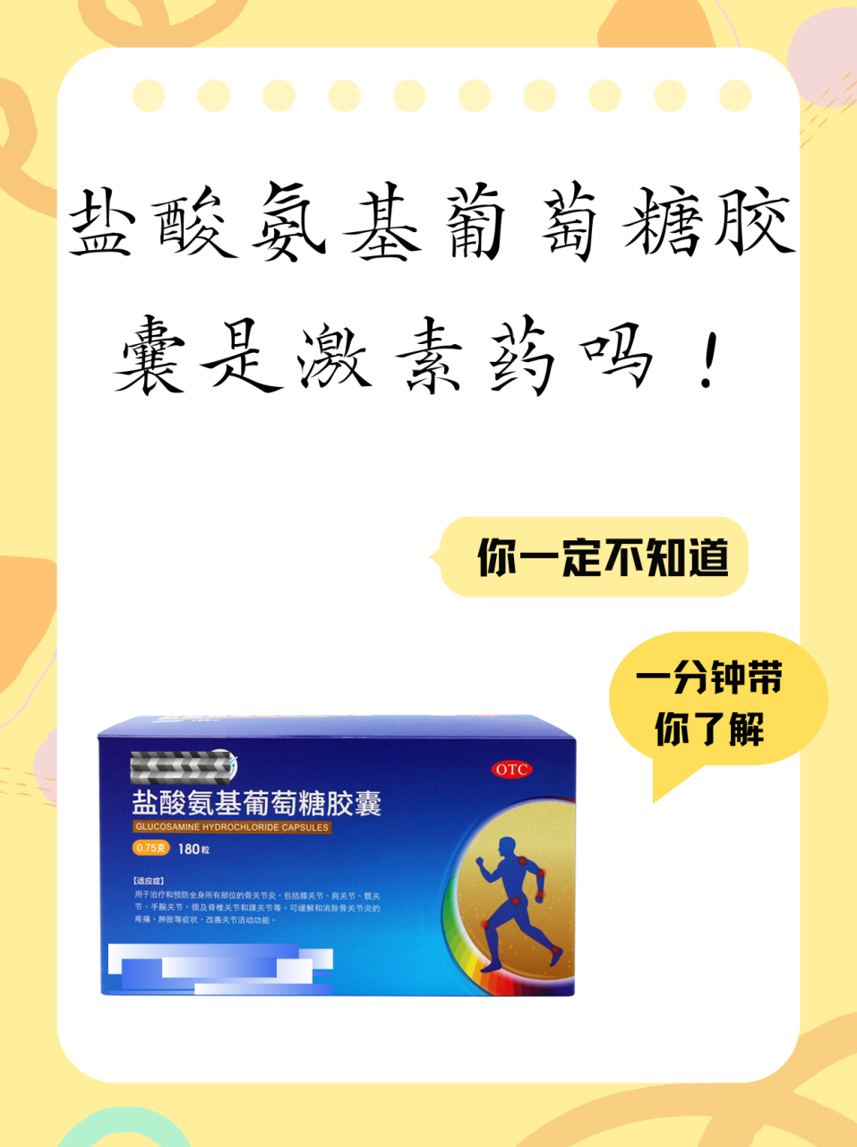 维持大脑正常功能