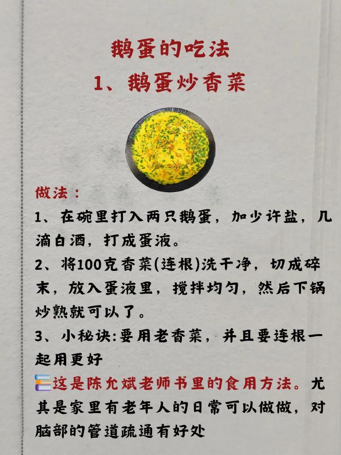 特殊人群的健康选择