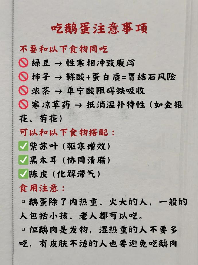 促进消化，增强体质