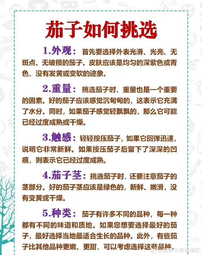 抗氧化,延缓衰老