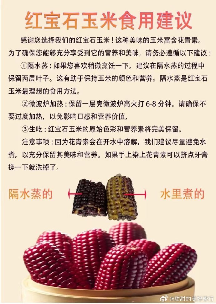 玉米对心脏健康有积极作用