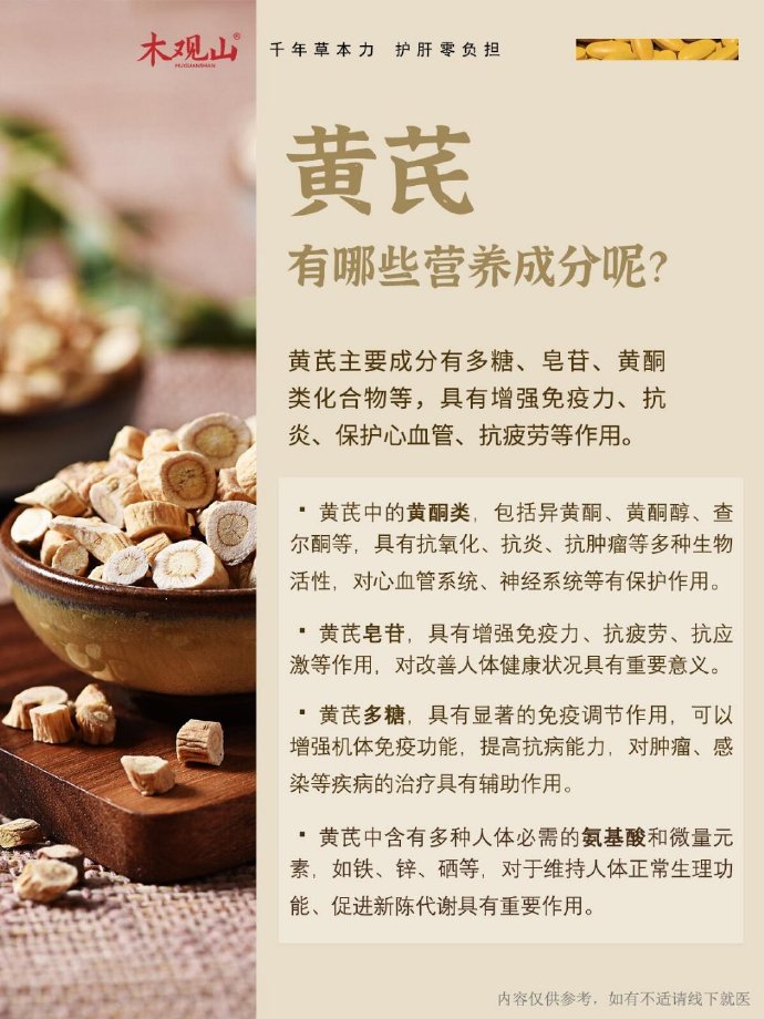 针对常见疾病,黄芪有一定的帮助