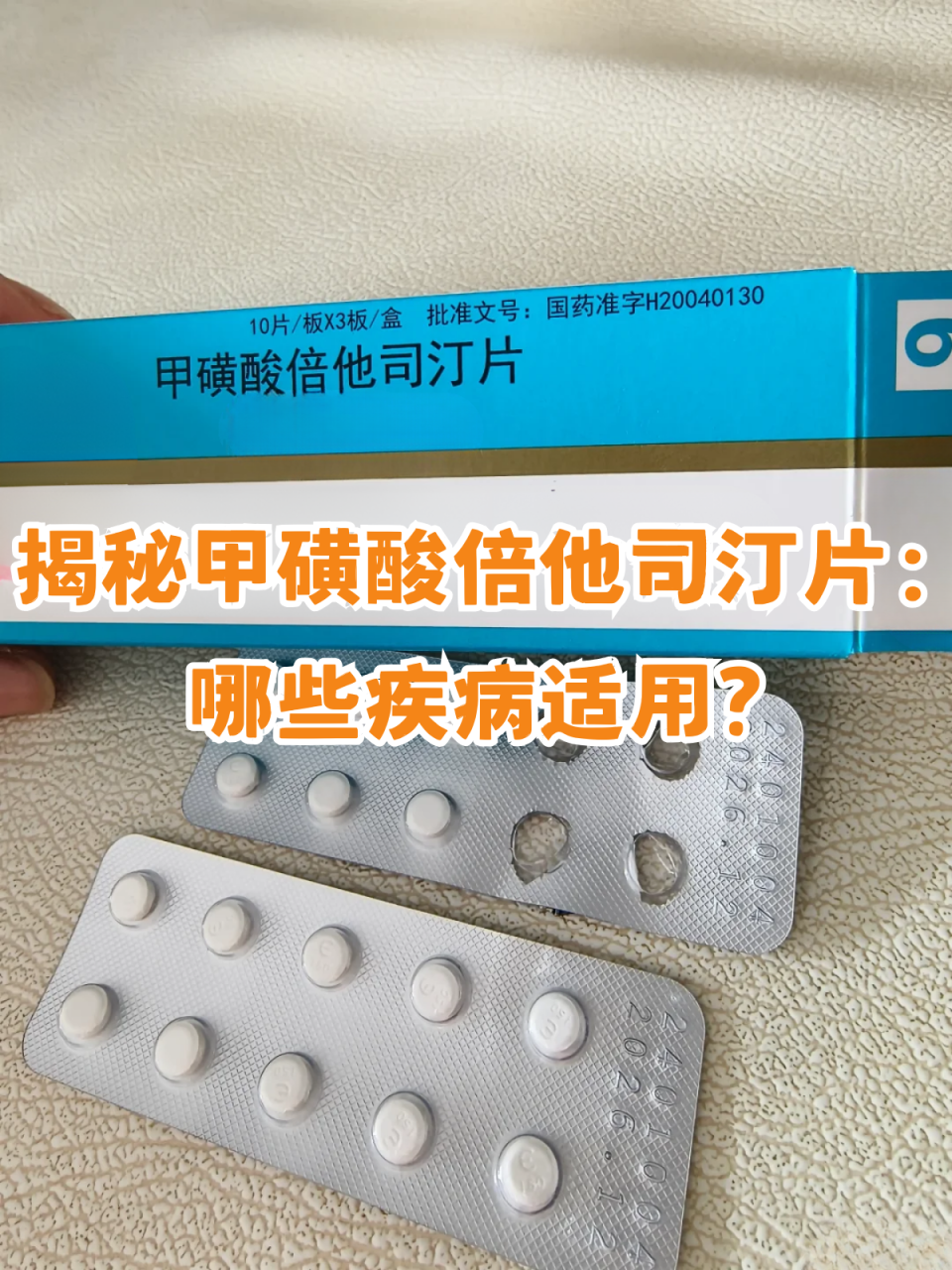 对耳鸣的辅助治疗作用