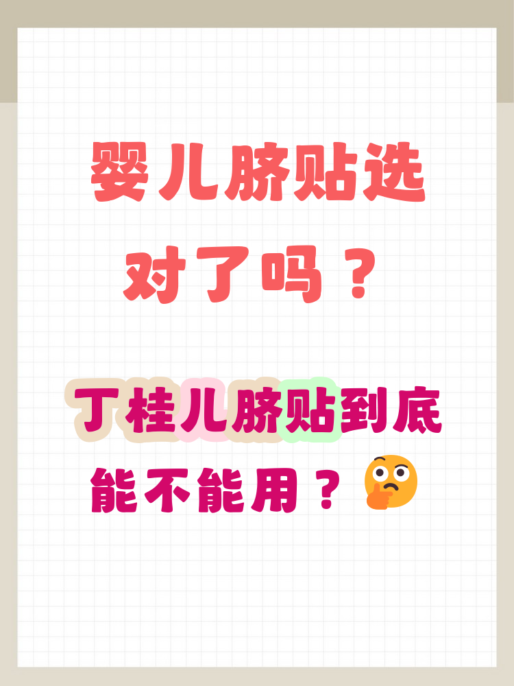 缓解疼痛，推动修复