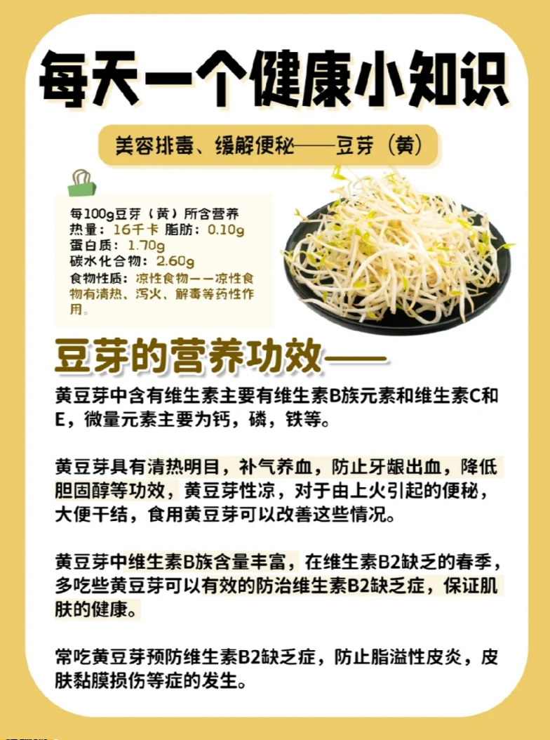 促进消化,增强免疫力