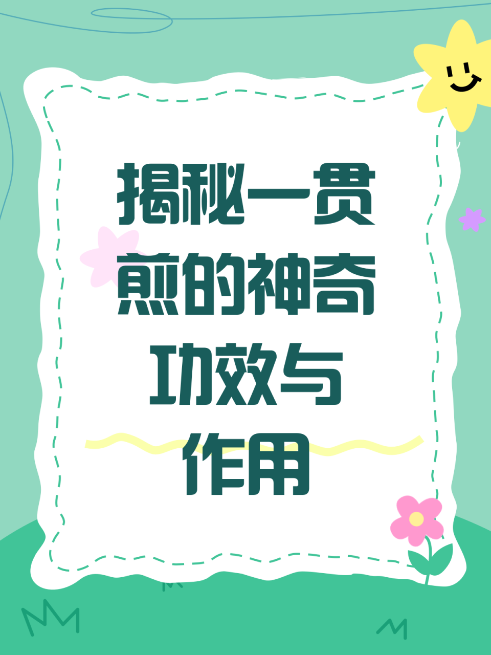 健康益处不容小觑