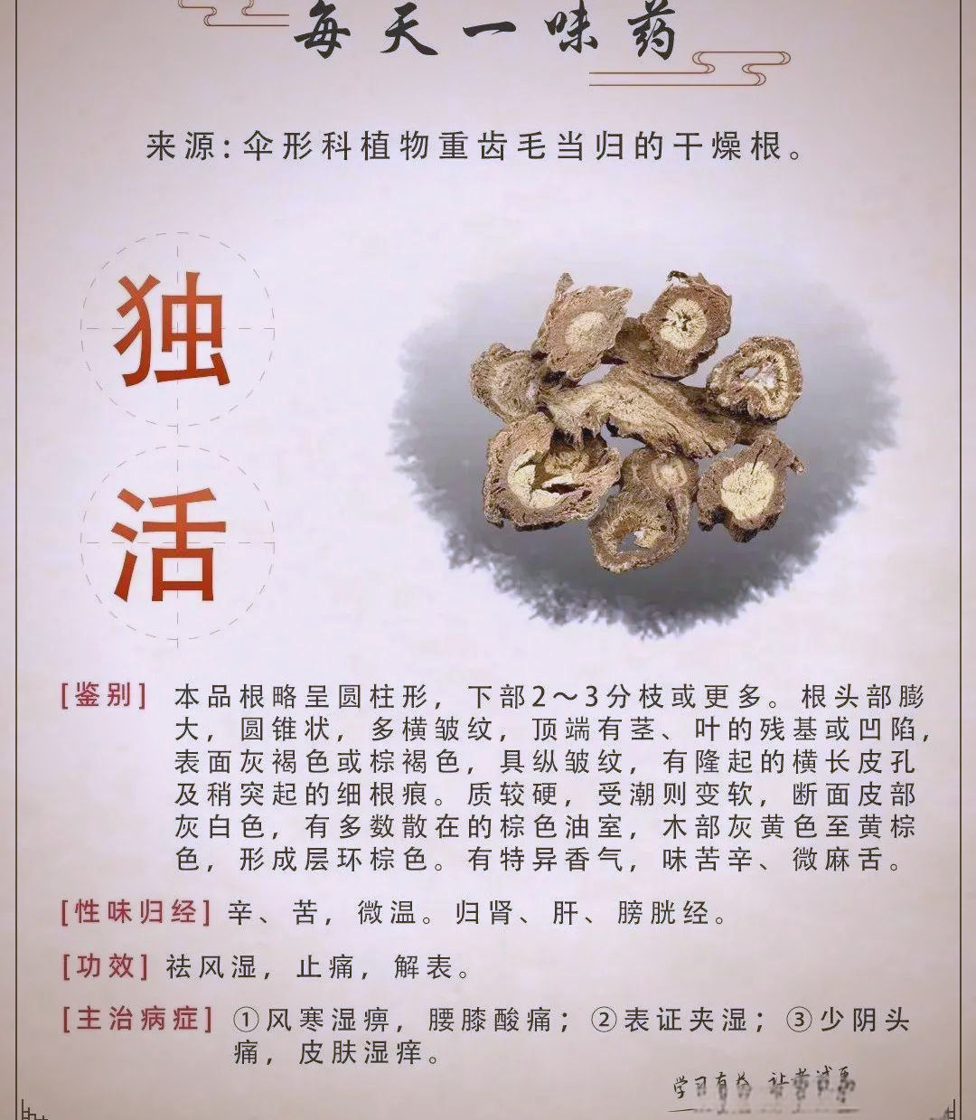 治疗风湿关节痛的疗效分析