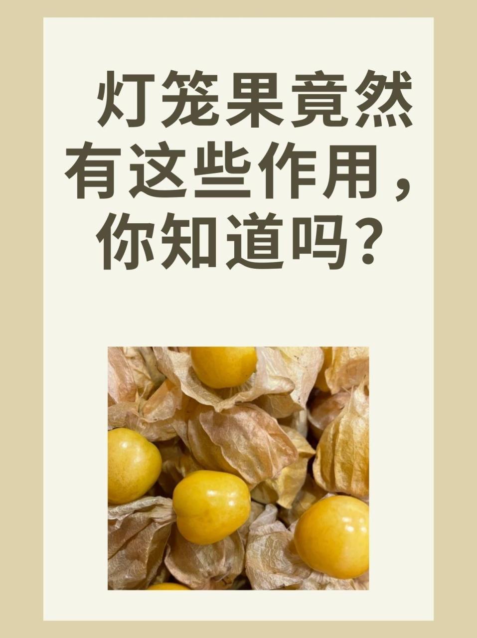 吃法多样,美味又养生