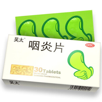 选择咽炎片的依据与使用建议