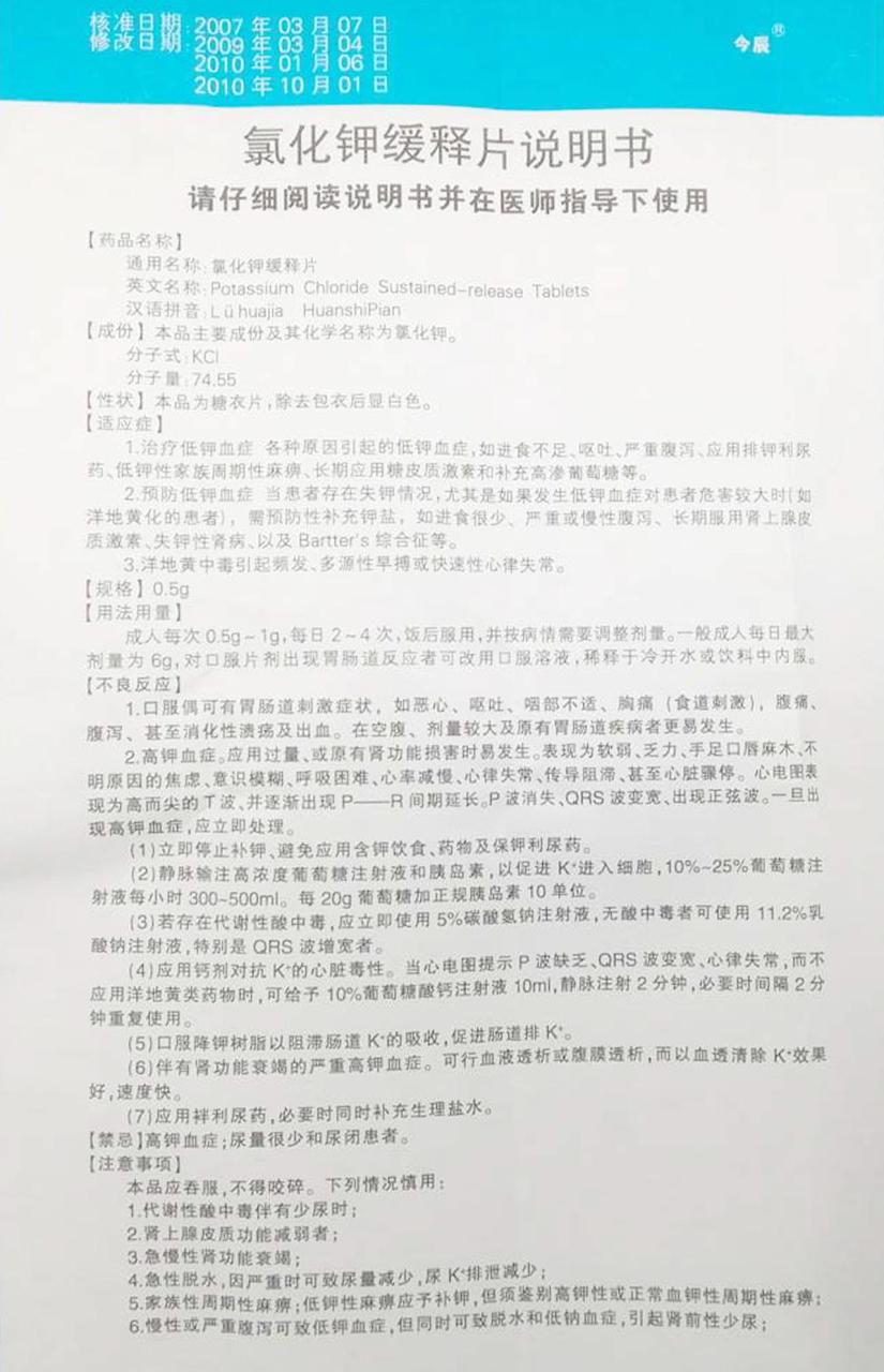 支持心脏健康与肌肉收缩