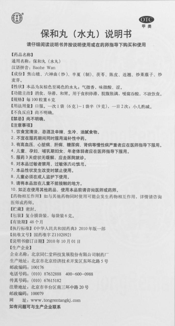 健康生活从“吃”开始