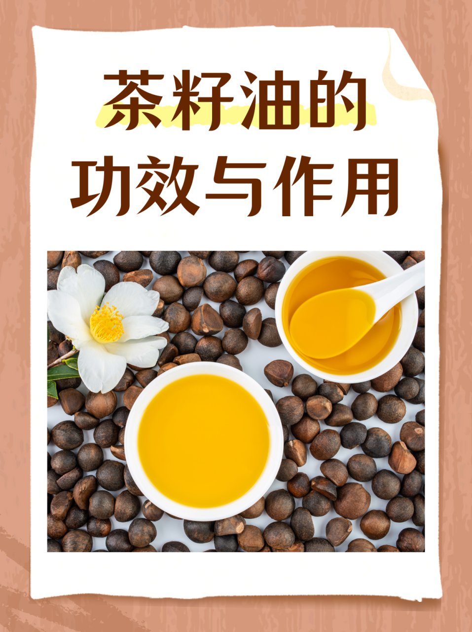 各种各样健康益处