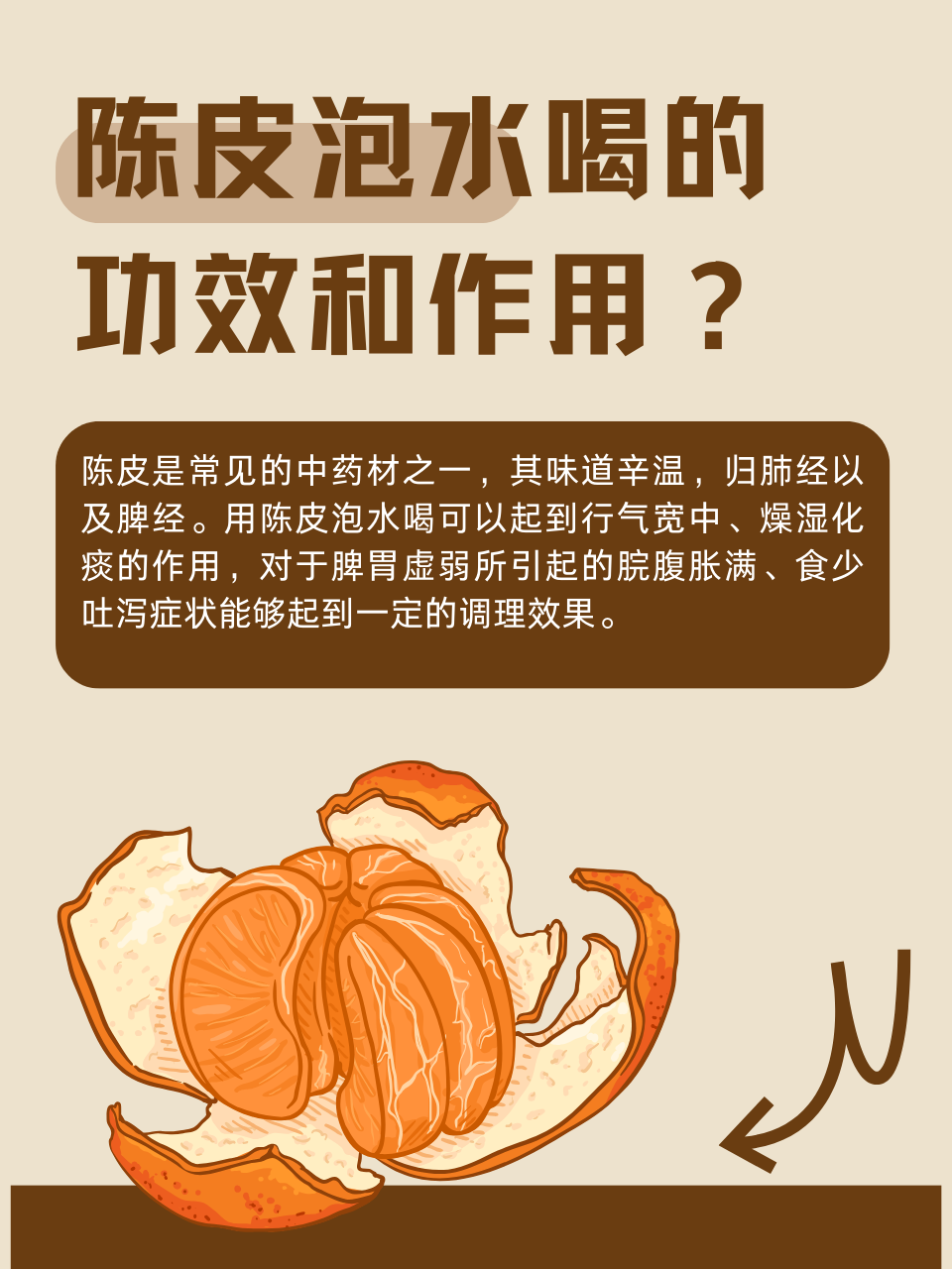 正确的泡水方法