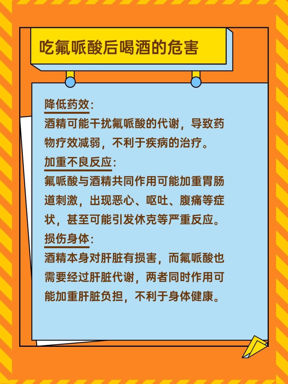 合理用药,保障健康