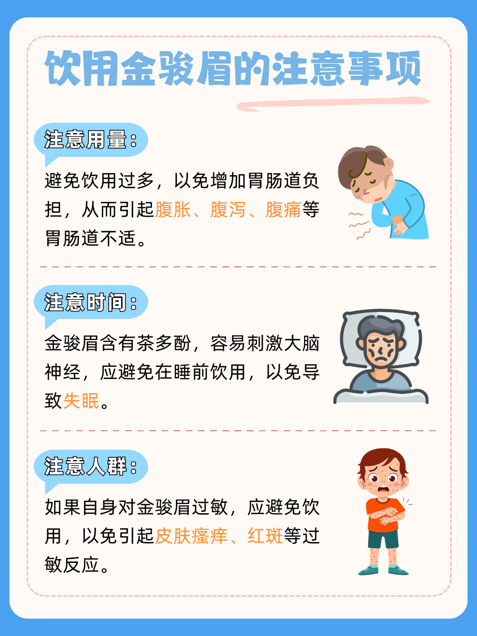 正确的饮用方法