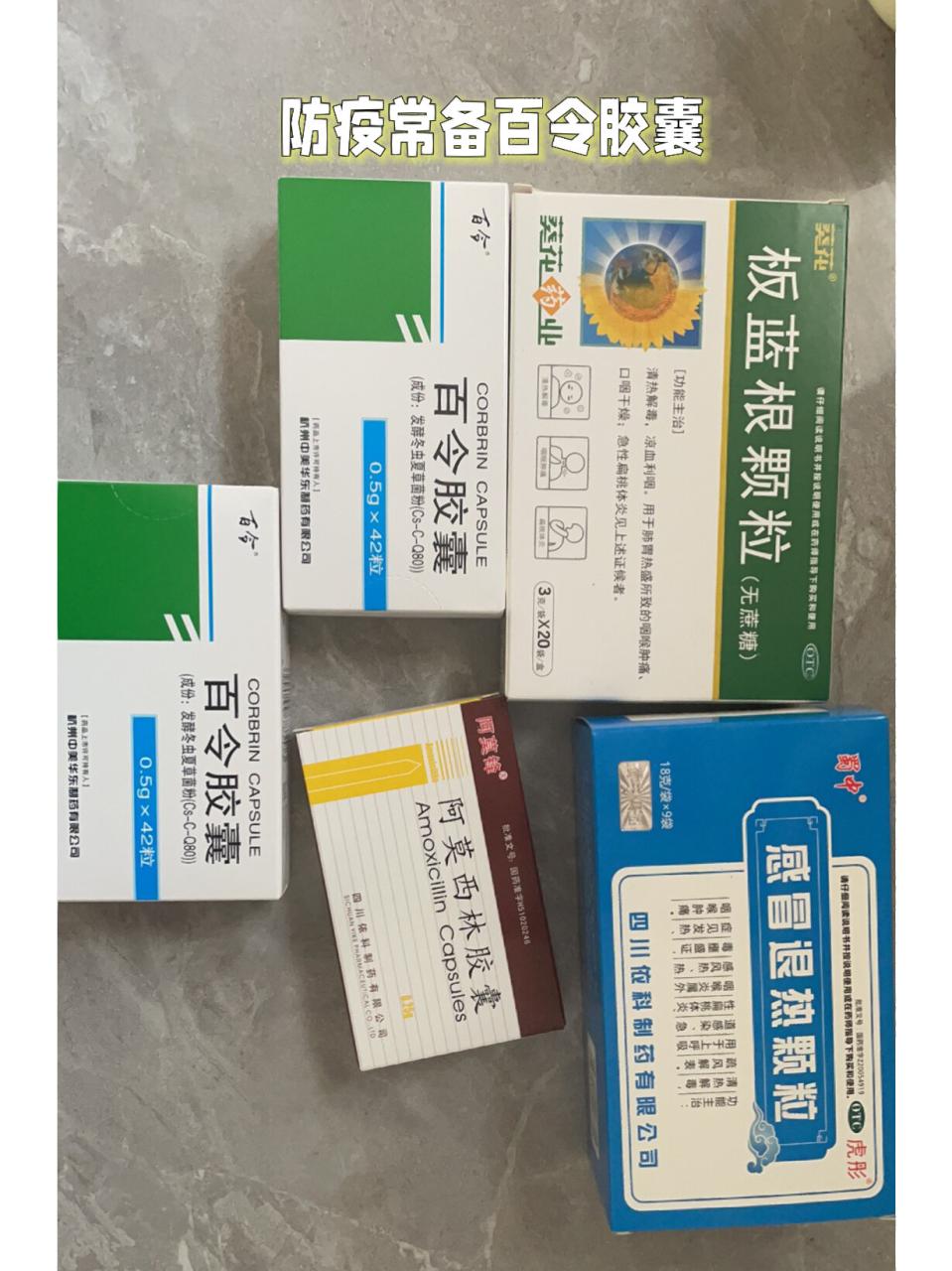 如何正确使用百令胶囊?