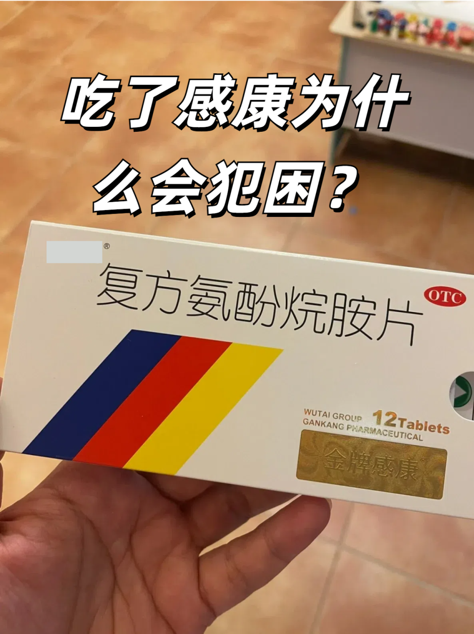 如何正确使用扑尔敏?
