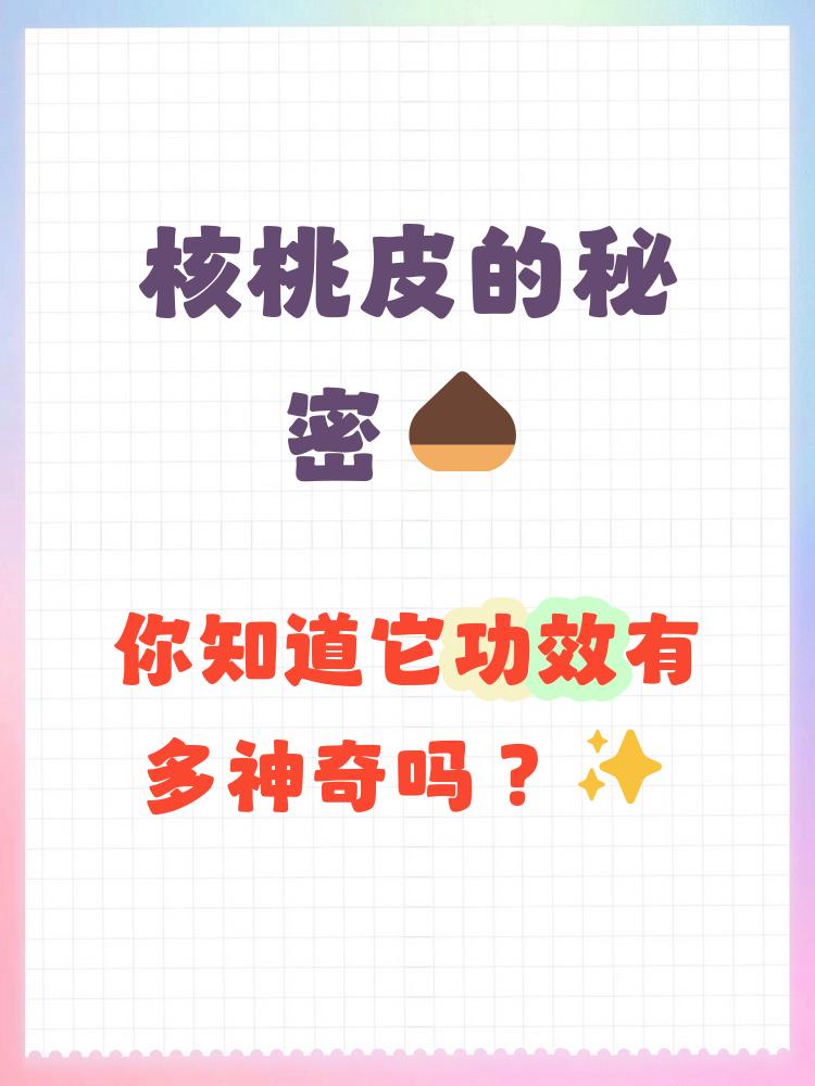 健康生活的小秘诀