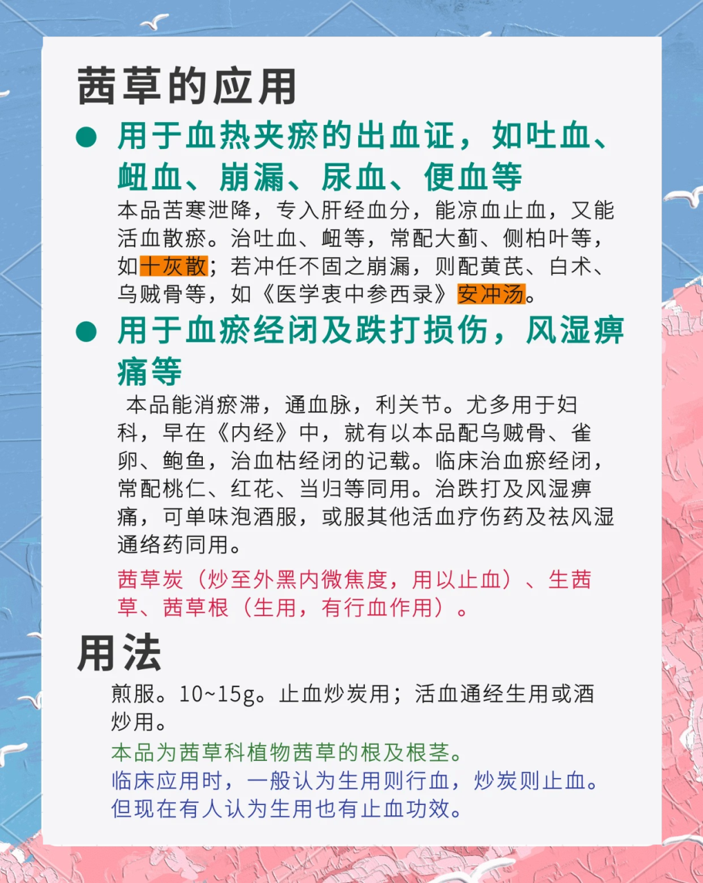 对身体的健康功效