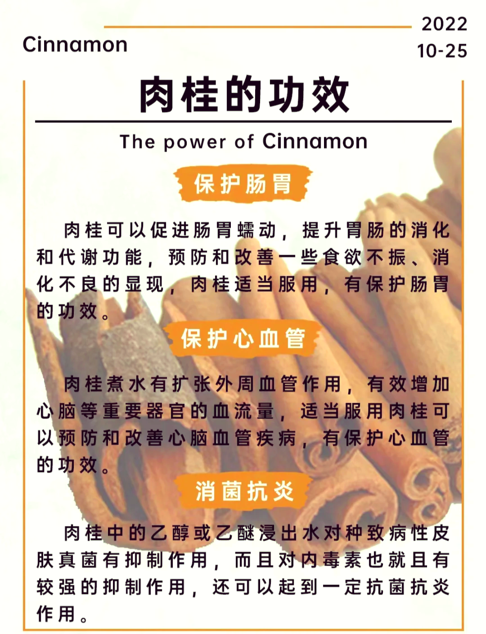 减轻消化不好