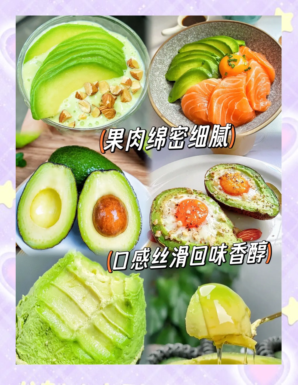 如何正确食用牛油果油?