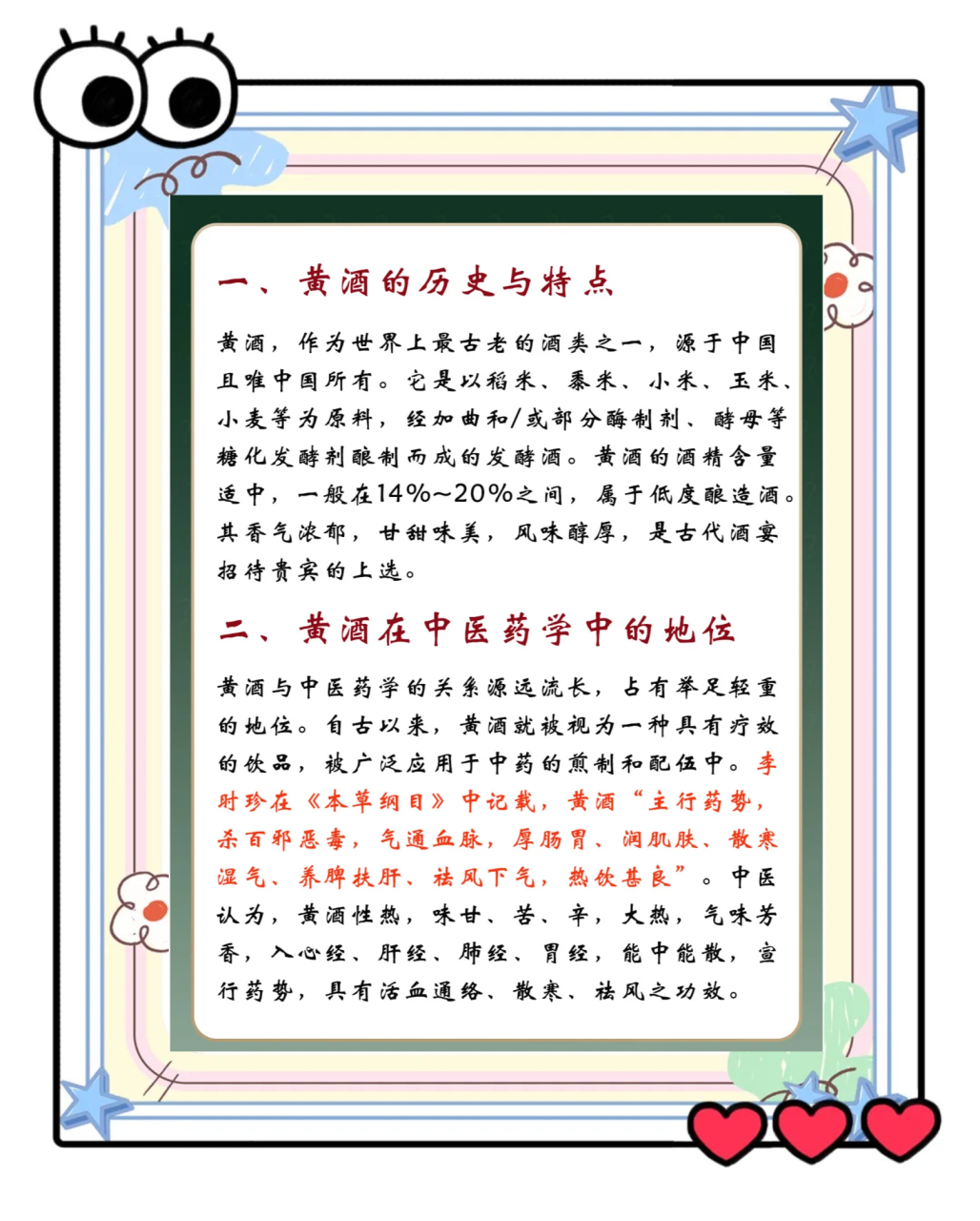 合理饮用，享受健康生活