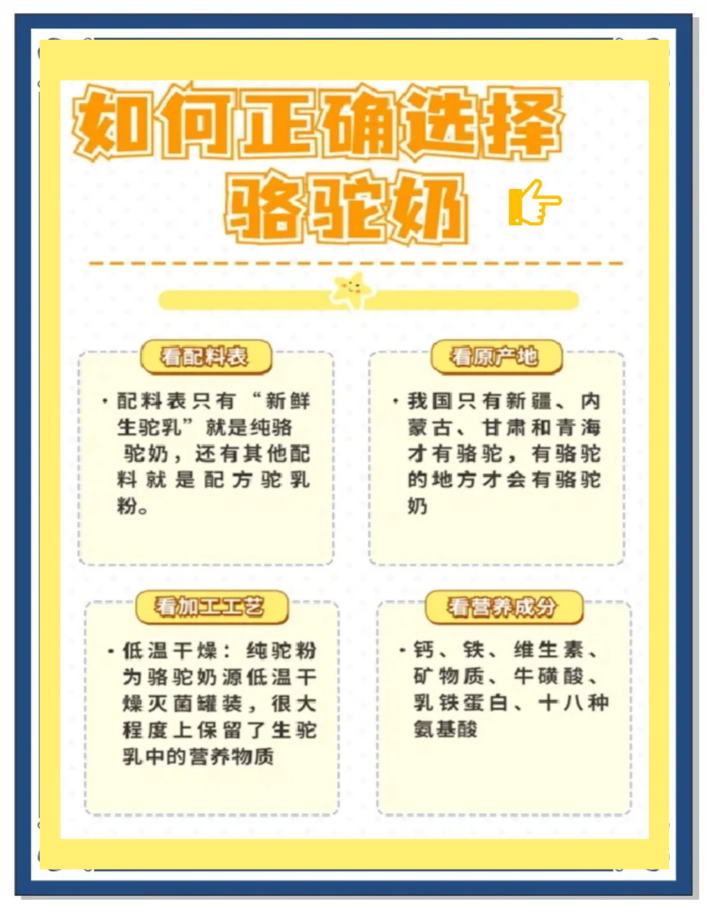 对健康的多重益处