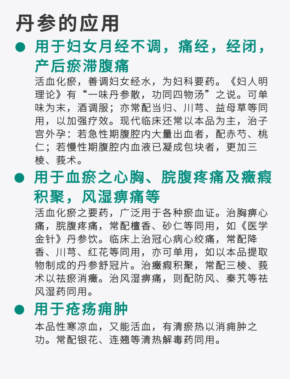 安全可靠,适合长期调理