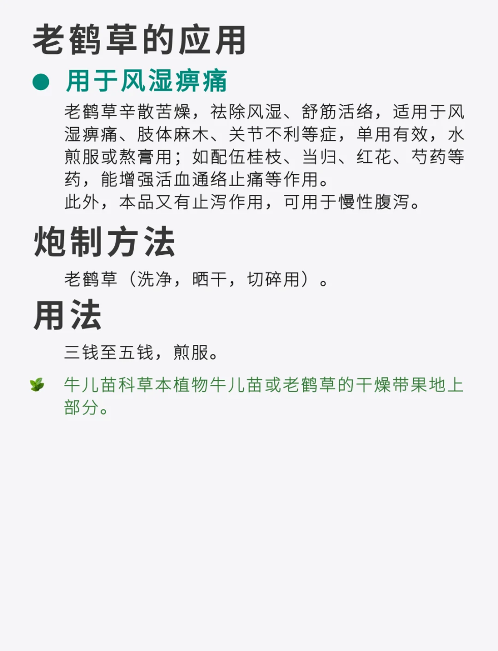 适用人群有哪些？