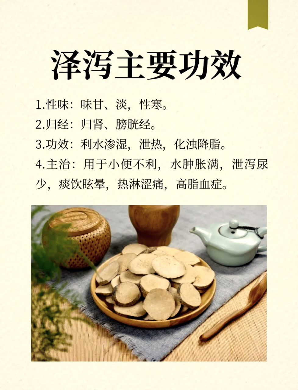 日常保健的小妙招