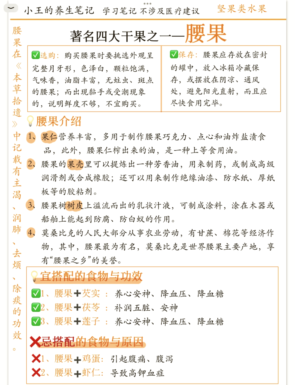 适合日常搭配食用