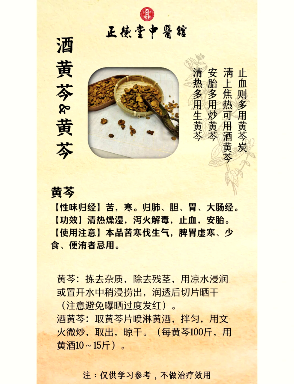 适用群体及注意事项