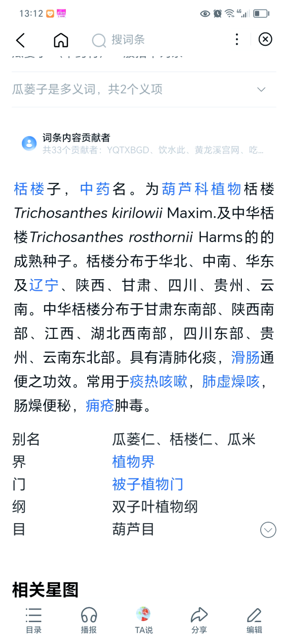 药食两用,日常养生的好帮手