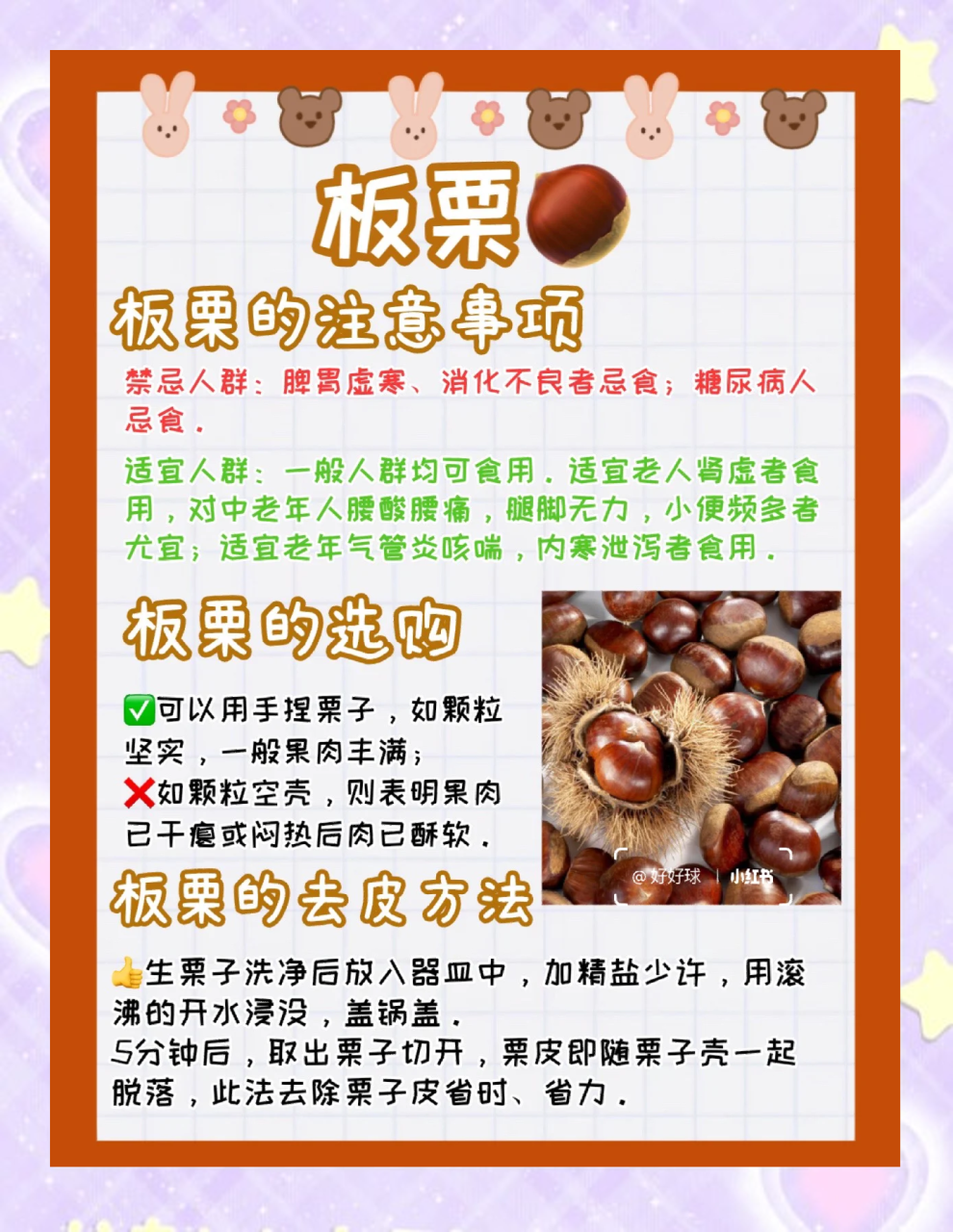 富含维生素,保护视力