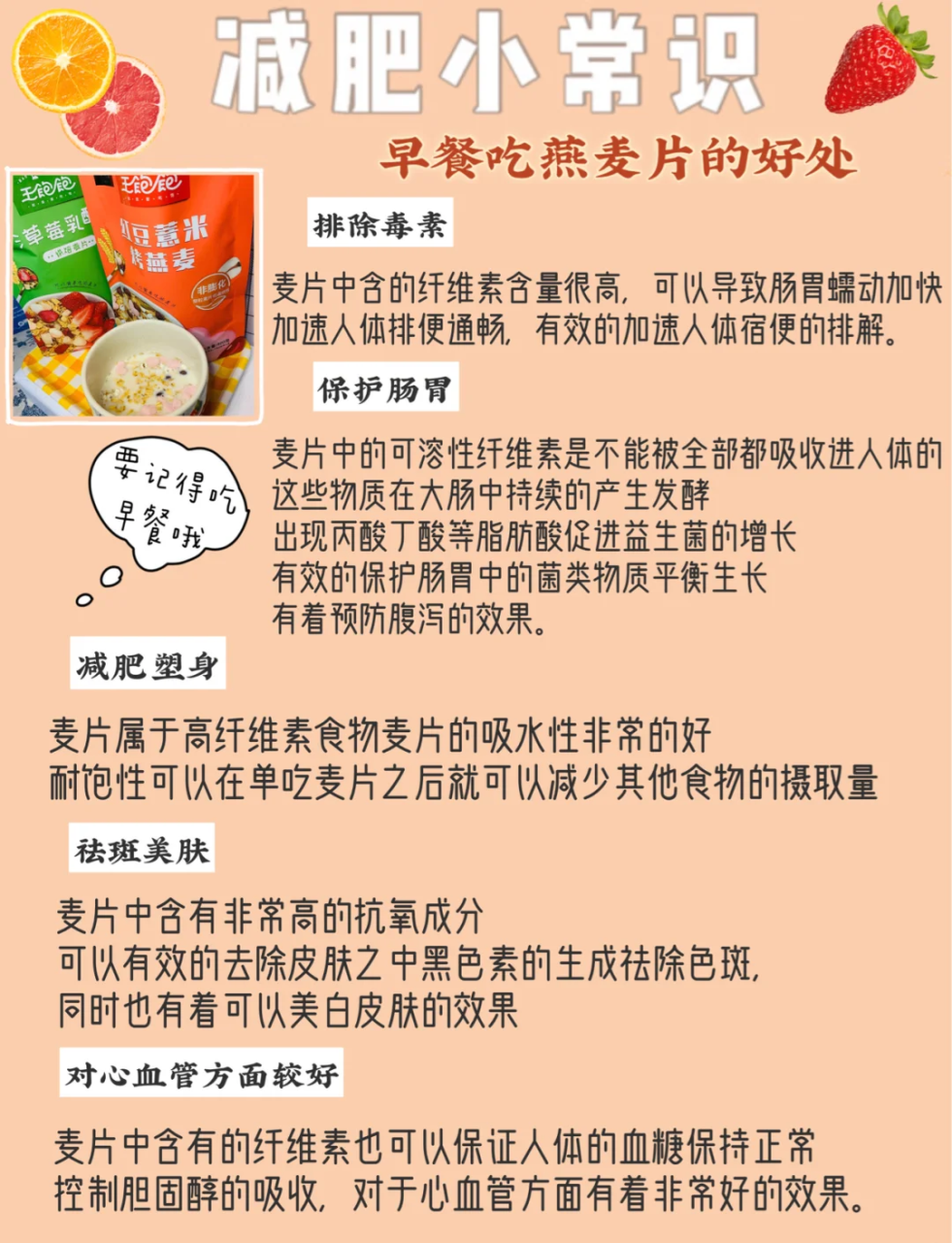 适合日常搭配食用