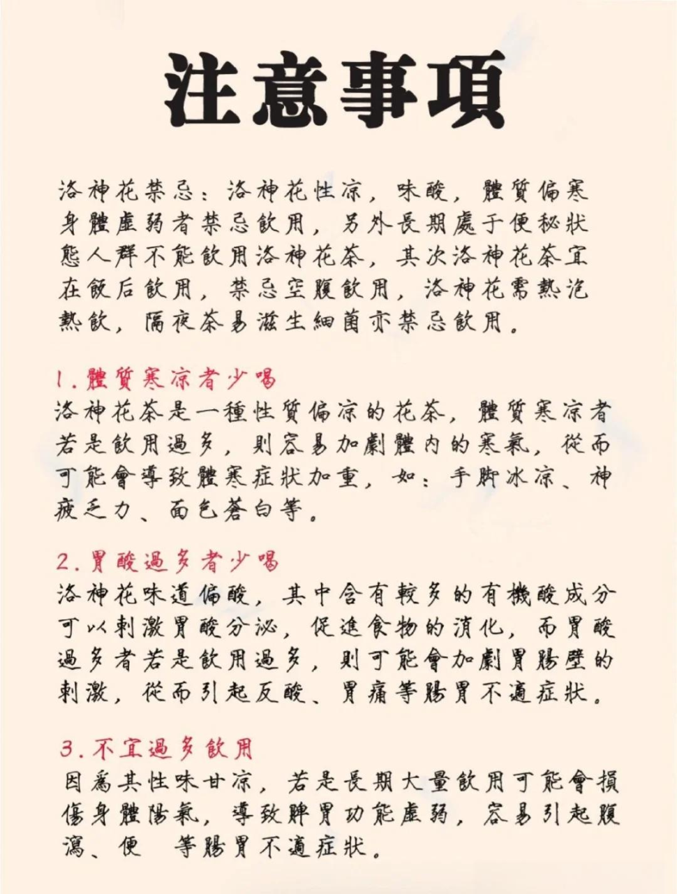 美容养颜,延缓衰老